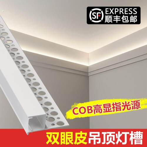 双眼皮线型灯单边向上打光洗墙回形吊顶灯槽线条线性灯悬浮线形灯