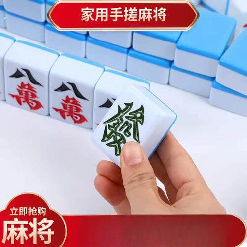 麻将牌家用中号大号手搓麻将四川广东红中麻将牌16张108