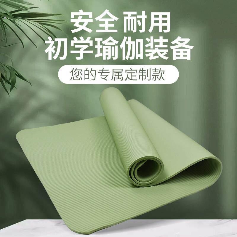 瑜珈垫女初学者防滑健身垫男士运动室内地垫瑜伽健身家用辅助工具