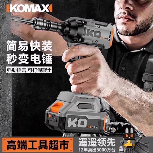 电动扳手转换冲击钻方柄四坑接头通用钻头改装电镐电锤转换头工具