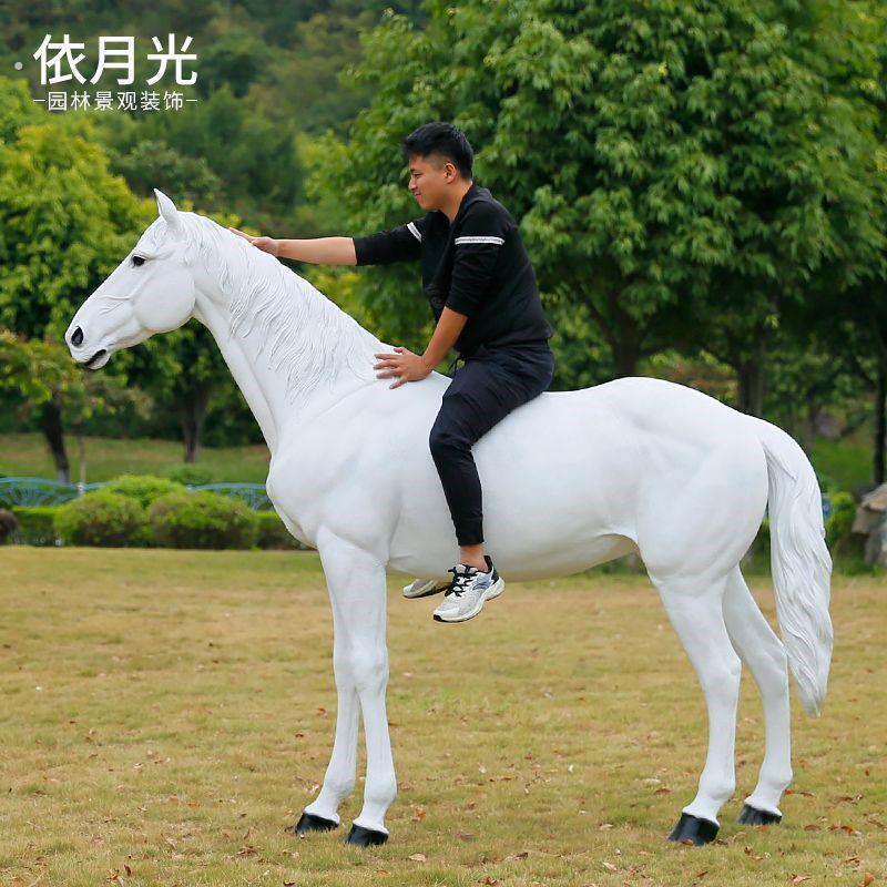 户外生肖大型彷真马雕塑玻璃纤维白马小马摆件庭院园林景观动物装