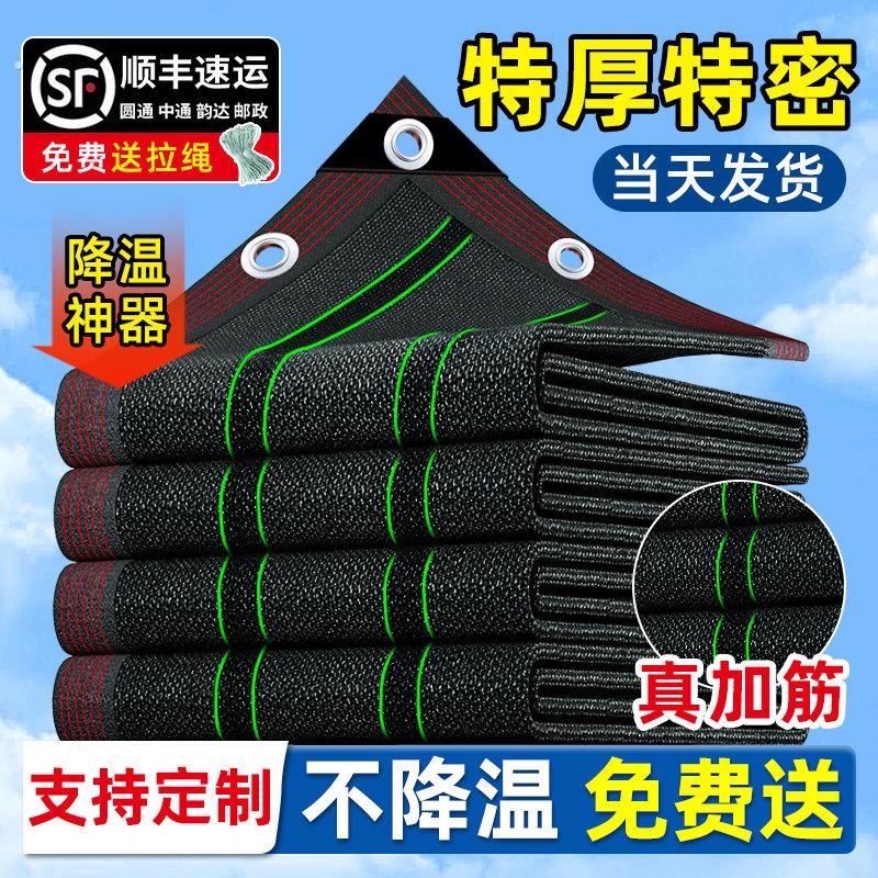 黑色遮阳网户外防晒隔热遮阳布加厚家用阳台汽车庶阳遮光太阳黑网