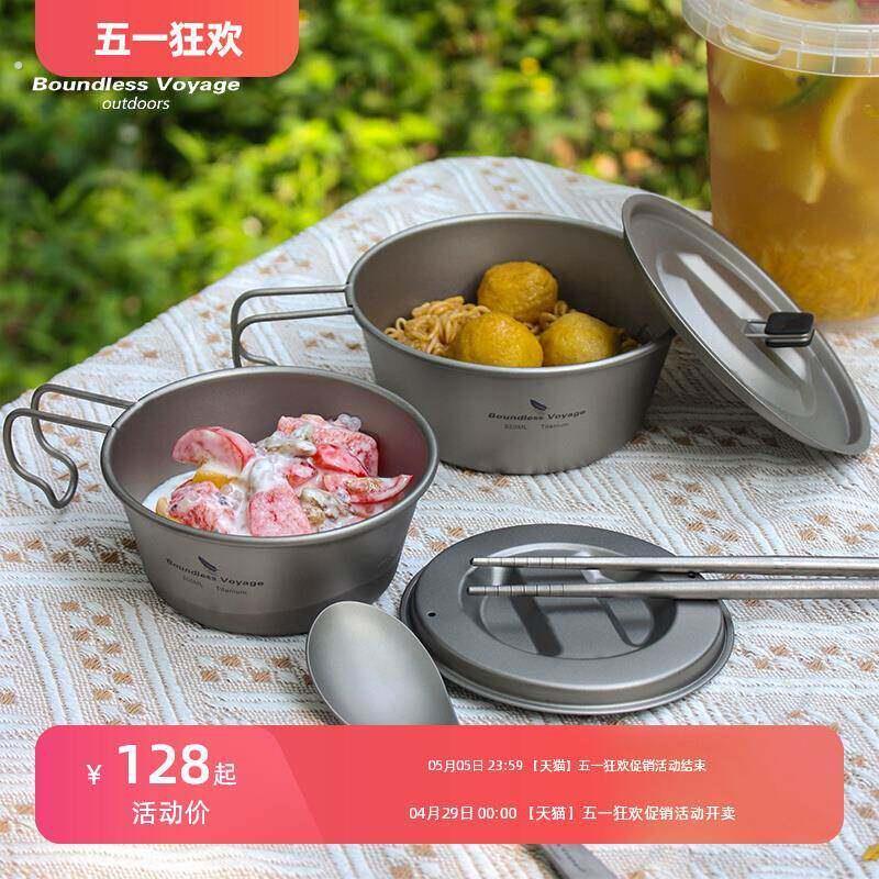 纯钛雪拉杯户外餐具多功能雪拉碗露营饭碗钛碗折叠炒锅露营碗