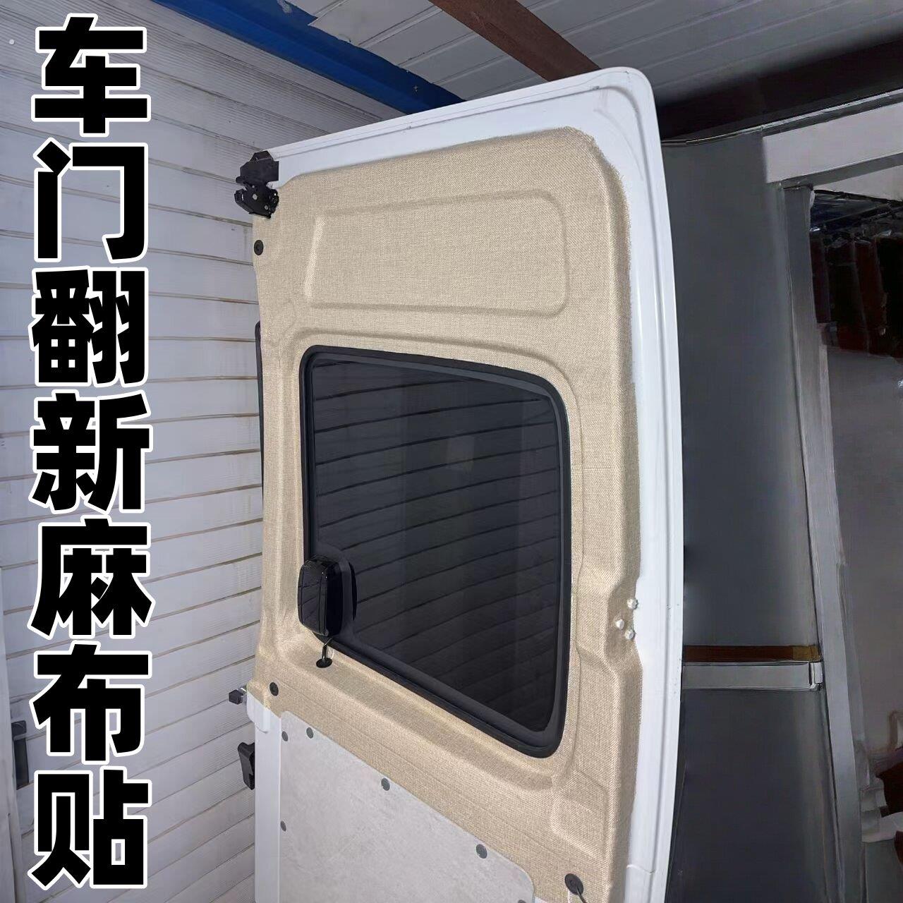 汽车内饰划痕贴纸顶棚修复改色膜自粘亚麻布改装门板天窗遮阳板贴