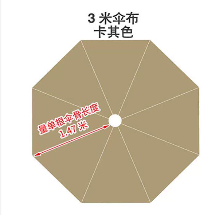 户外庭院遮阳伞伞布顶布香蕉伞伞布更换中柱伞手推伞布八股伞伞布