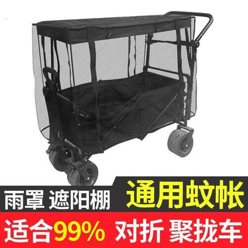露营车蚊帐防蚊罩通用型遮阳棚雨棚防雨罩万能型推杆防风防晒聚拢