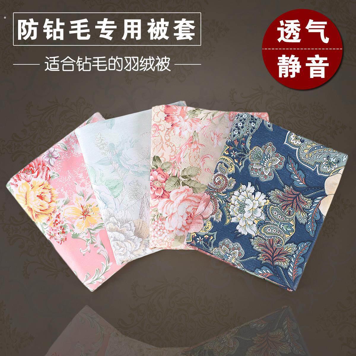 防钻毛被套羊毛被羽绒被驼毛被钻绒专用高密防跑毛掉毛防羽内胆套