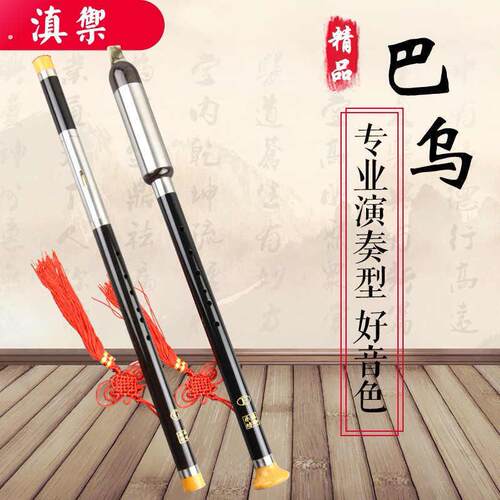 滇御非遗巴乌竖吹）两用黑巴乌巴乌横吹孔（孔塑木9檀彷7