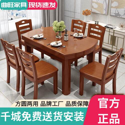 实木餐桌椅组合现代简约可变圆桌伸缩折叠餐桌家用小户型吃饭桌子