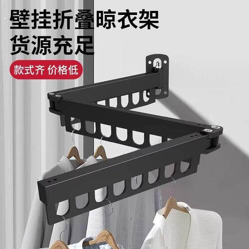 折叠晾衣架阳台单杆壁挂式被子隐形家用神器晒凉伸缩不锈钢晾衣杆