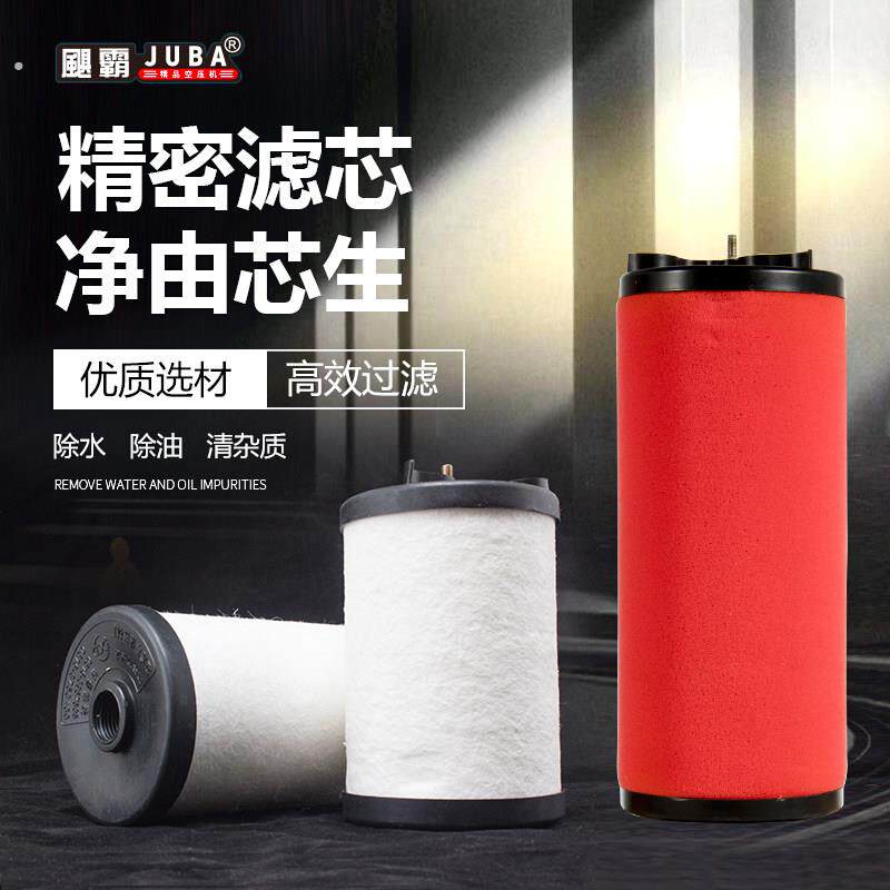 空气压缩机过滤器滤芯压缩空气精密过滤器滤芯除水除油滤芯