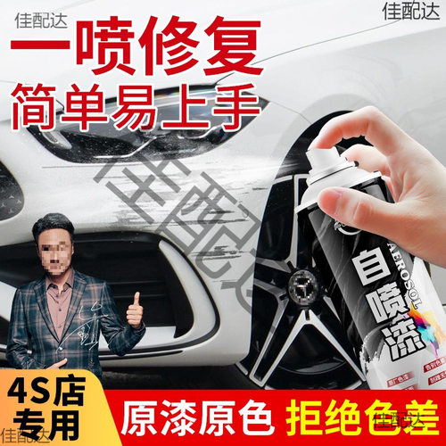 银划痕珍珠白仆旅黑色金属自喷漆漆面防汽车补漆笔