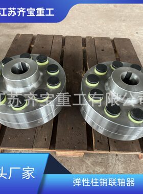 lt13型弹性套柱销联轴器 tl弹性套柱销联轴器