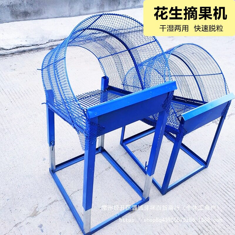 家用小型花生摘果机收获机脱粒机花生摔果机甩果机摘花生机手推式