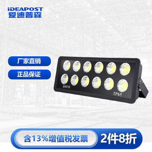 爱迪普森 AD-GTQ022 led投光灯防水户外球场灯工厂仓库广告牌