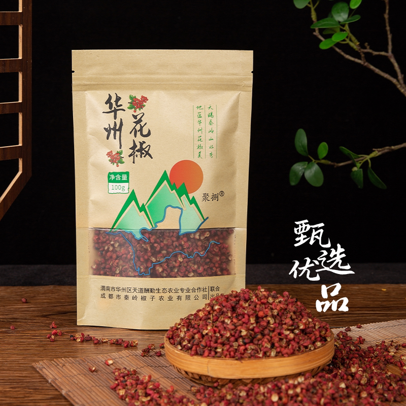 华州大红袍花椒特麻特香家用商用
