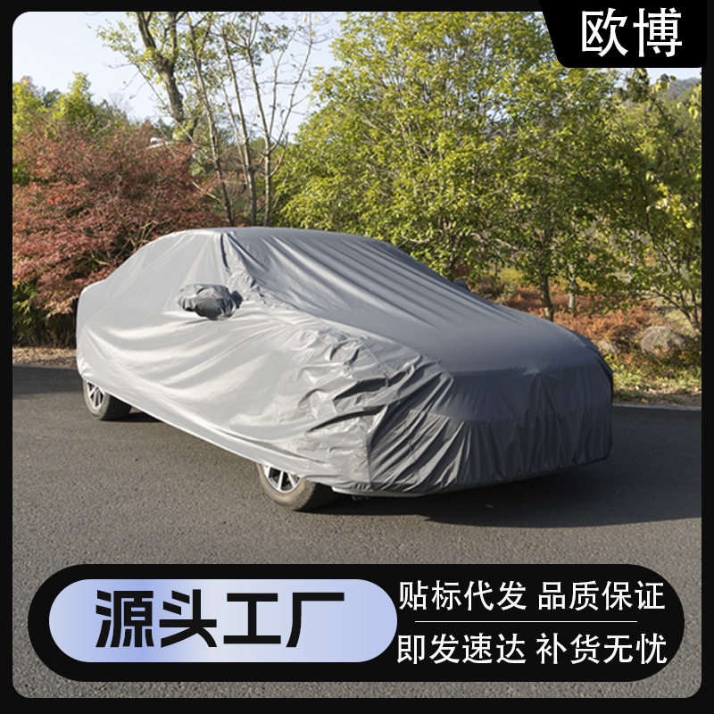 现货加厚加棉防水防晒全罩车衣