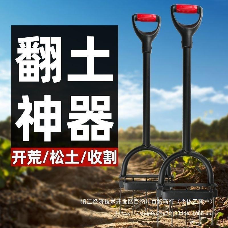 钢叉松土翻地神器工农锄头铁锹两用户外多功能小锄头农用工具大全