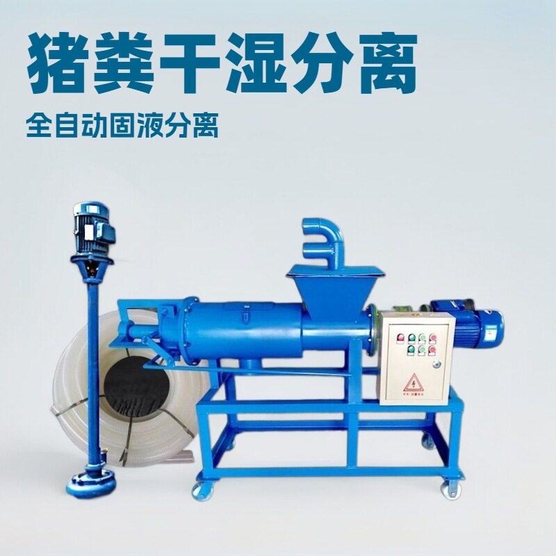 不锈钢干湿分离机固液脱水现货