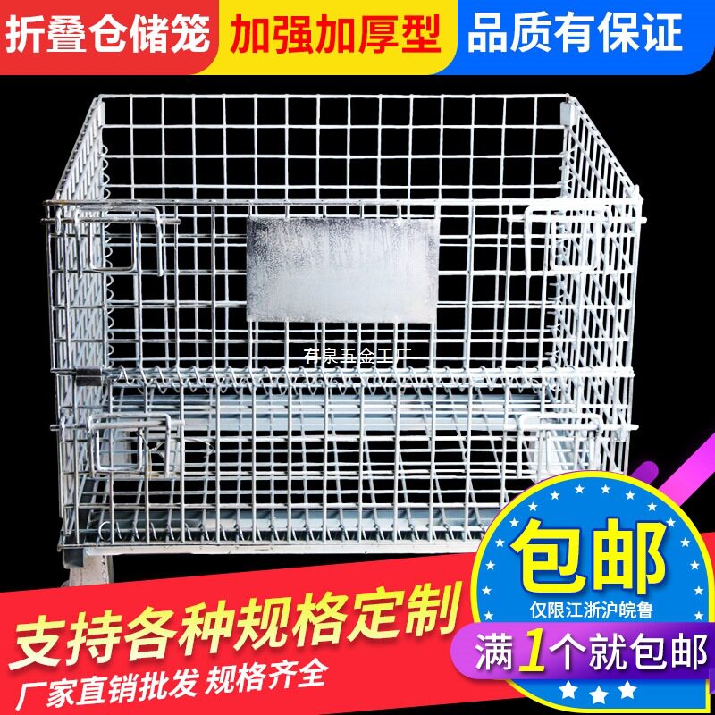 折叠铁框仓储物流周转笼