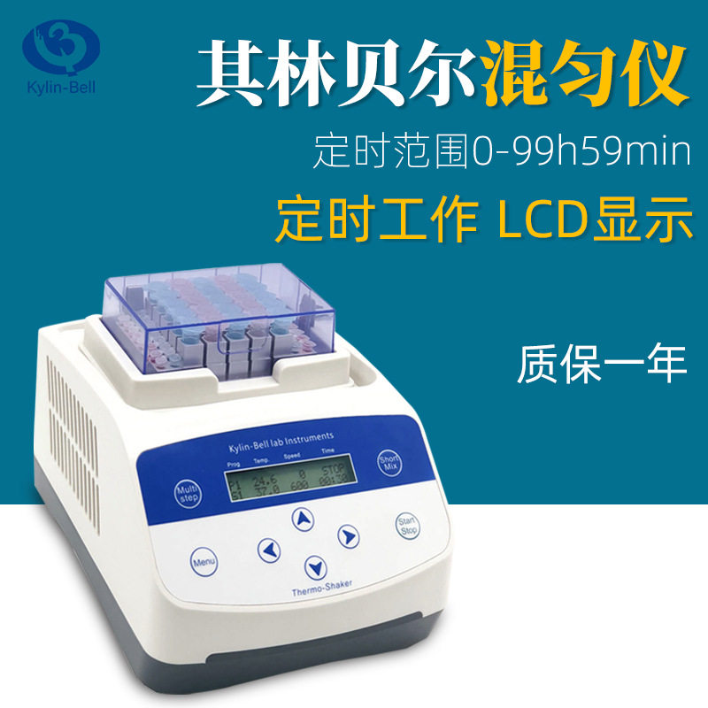 其林贝尔恒温振荡金属浴
