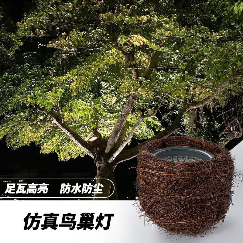 户外亮化工程仿真树藤投光灯