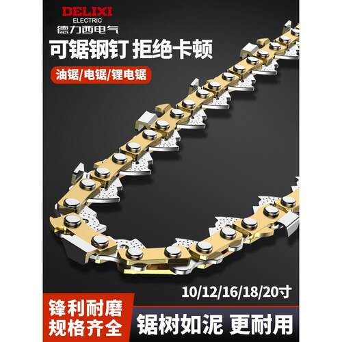 德国原装进口油锯链条通用