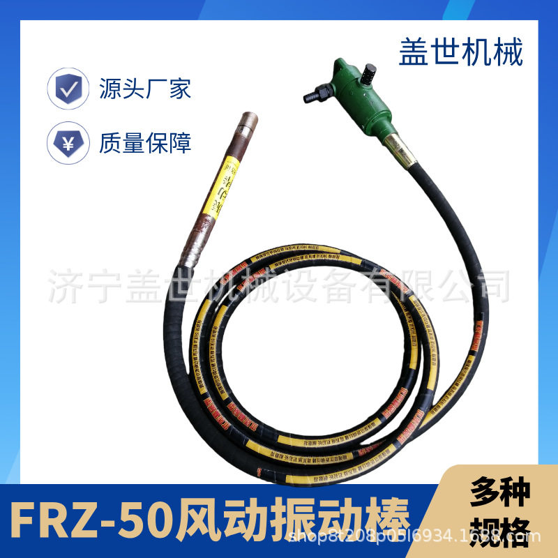 FRZ-50型软轴式混凝土震动器 井下用混凝土振捣棒 矿用风动振动器