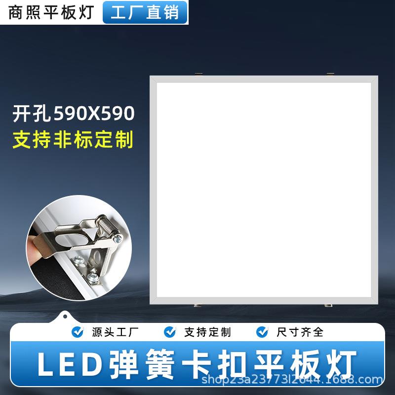 老式格栅灯替换led平板灯开孔590x590石膏板弹簧卡扣转换框面板灯图片