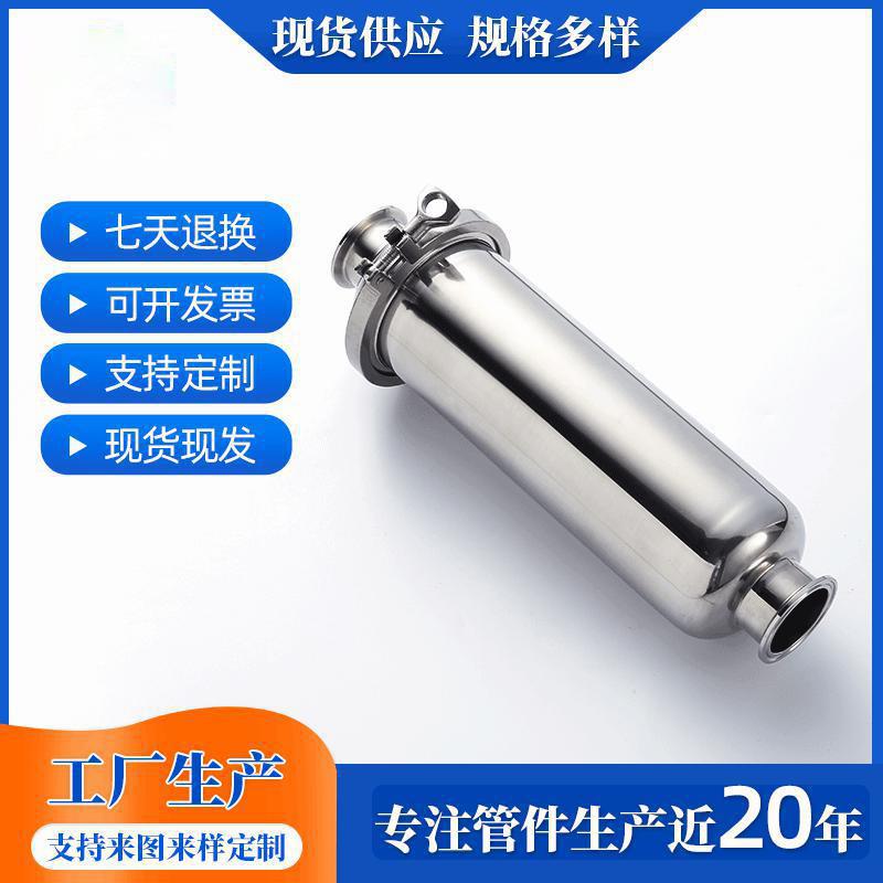 304不锈钢快装直通式过滤器 卫生级管道卡箍式净化空气水100目