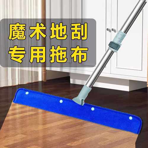 魔术拖把刮水器珊瑚双面布套
