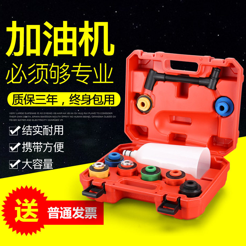 大众专用机油加注漏斗