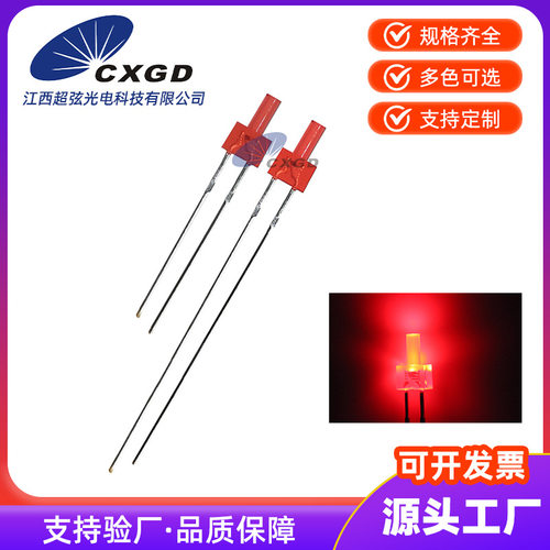 2mm高亮直插LED灯珠F2红