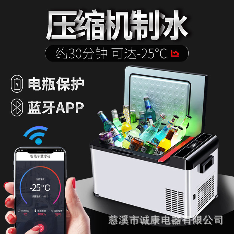 索美特车家两用车载冰箱速冻