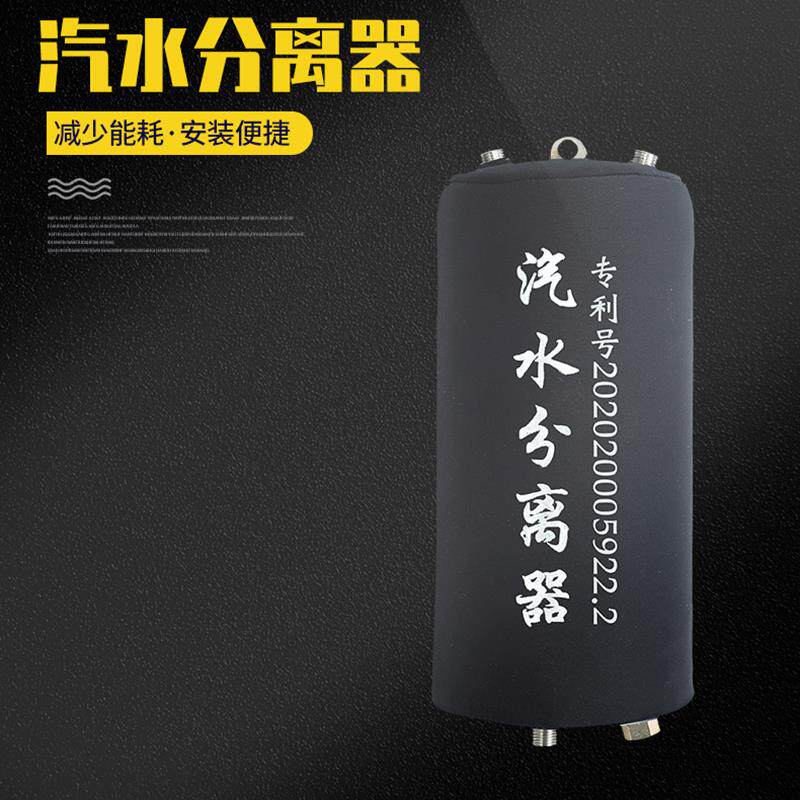 全蒸汽熨斗配件汽水分离器服装干洗店锅炉专用烫斗汽水分离器