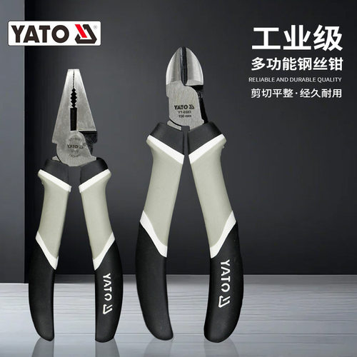 YATO多功能钳子电工钳夹钳老虎钳尖嘴钳偏口钳斜口钳专用小钳子