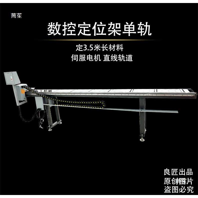 数控铝合金送料架切割机定位架铝材下料架滚筒架托料架双头锯数控
