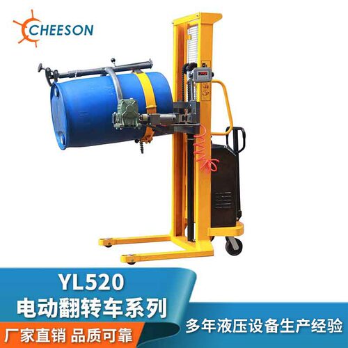 厂家直销 电子秤搬运车 油桶翻转倒料车 YL520电动翻转车系列