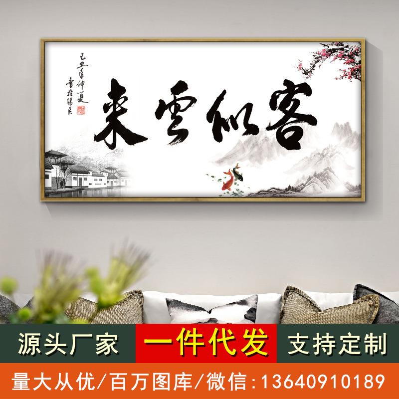 客似云来装饰画书法字画餐厅店铺招牌饭馆壁画火锅店茶楼面馆挂画