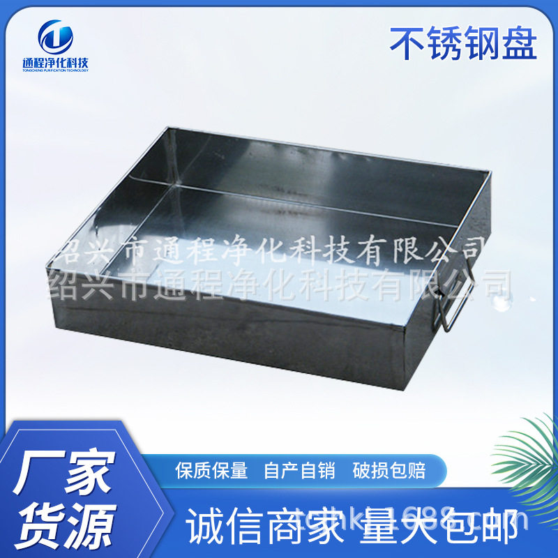304不锈钢商用蒸饭烤盘