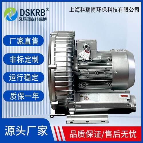 现货550w220v单段漩涡气泵2PB310H06 0.55kw380v高压曝气高压风机