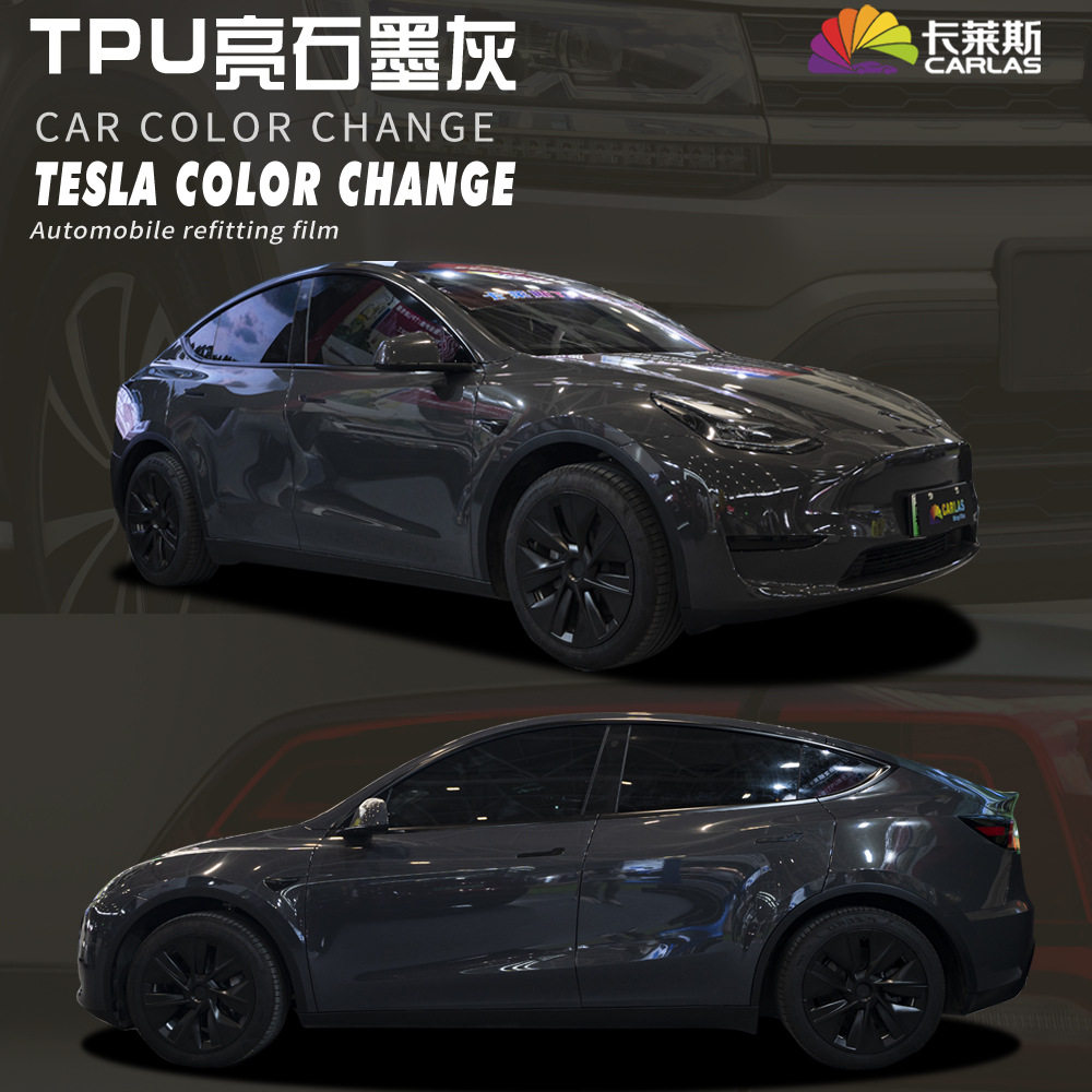 CARLAS改色膜TPU车衣防晒防水