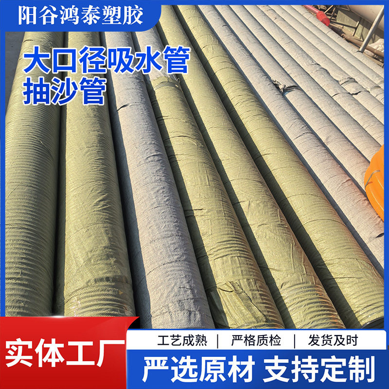 大口径吸水管抽沙管PVC塑胶管胶管低压抽吸沙泥浆管红虫管