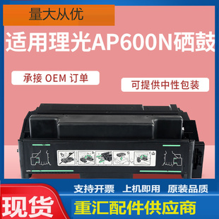 厂批适用理光AP600N硒鼓Ricoh 2610N打印机墨粉盒 AP610N 2600DN