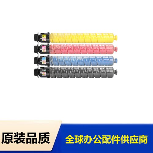 适用Ricoh理光IM C2510 C2010耗材 IMC2510H  C2010A复印机碳粉盒