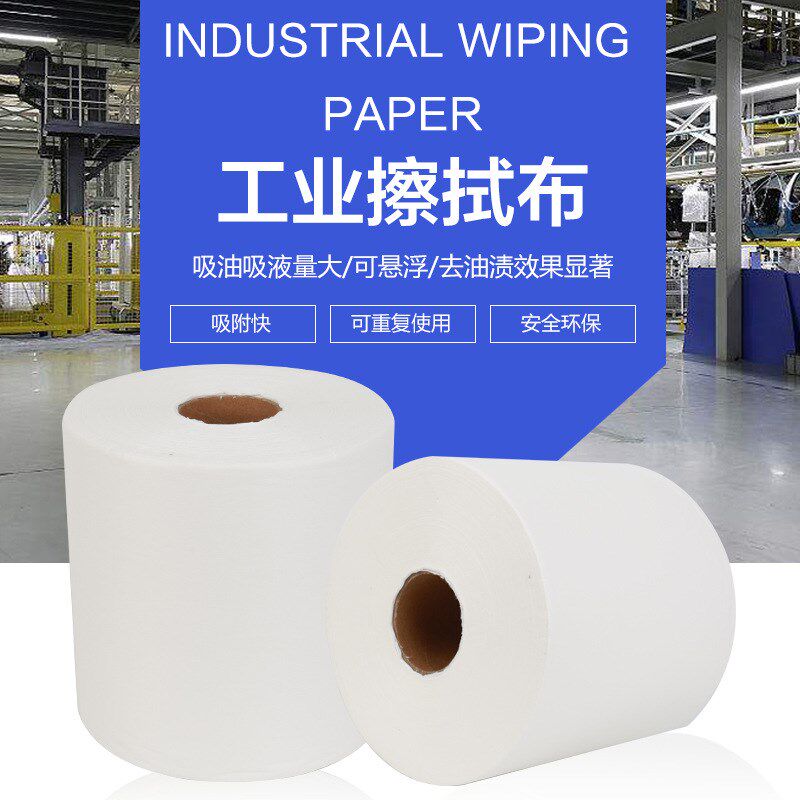 无尘纸 擦拭纸 吸油纸 工业 大卷纸 白色25*37 工业擦拭纸
