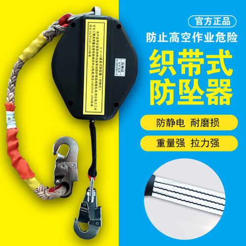 高空防坠器绝缘织带式纤维绳式阻燃式缓降作业速差自控器3-30米