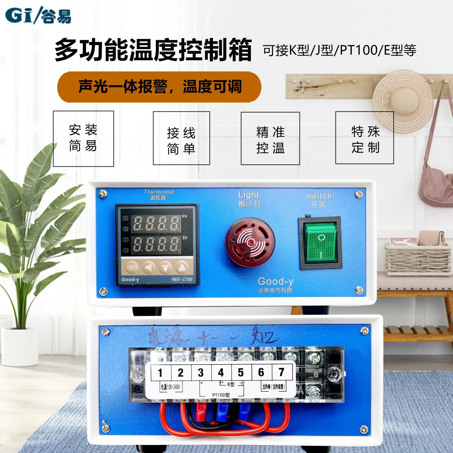 智能温控箱加热管控制箱模具温控箱全自动恒温控制器 声光报警箱