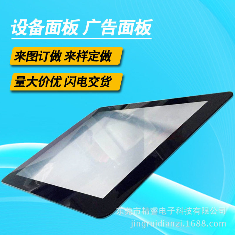 厂家直供亚克力显示器面板广告牌面板pvc制品镜片PC镜片
