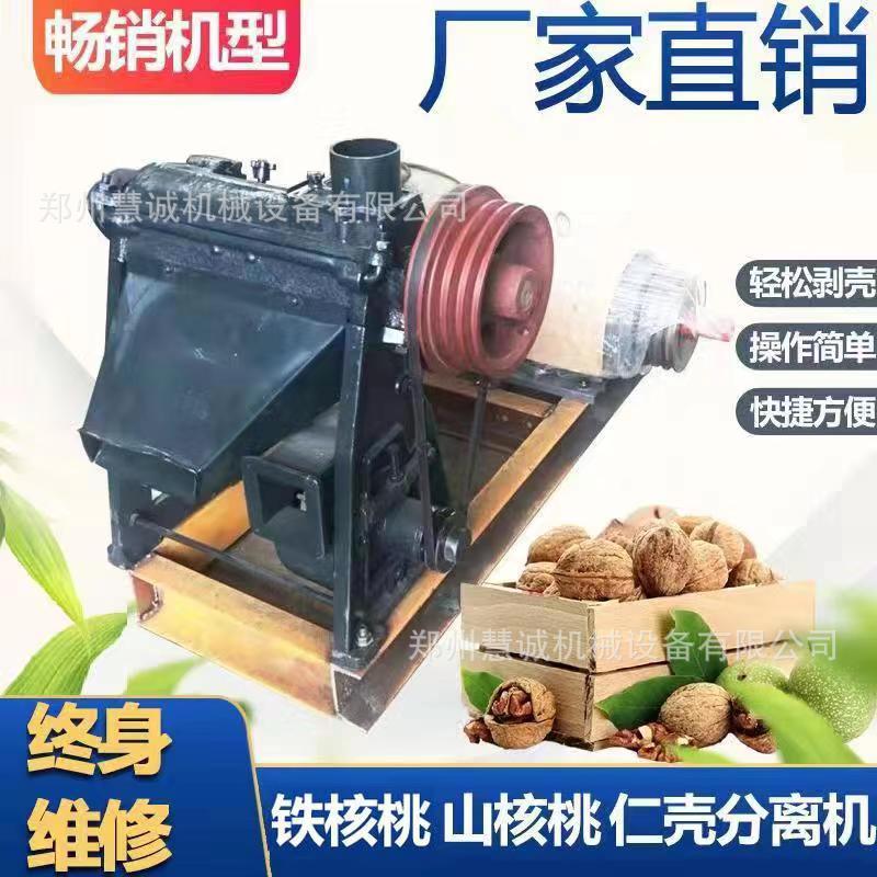 小型铁核桃剥壳机 多功能干核桃脱壳机 全自动青核桃剥壳去皮机